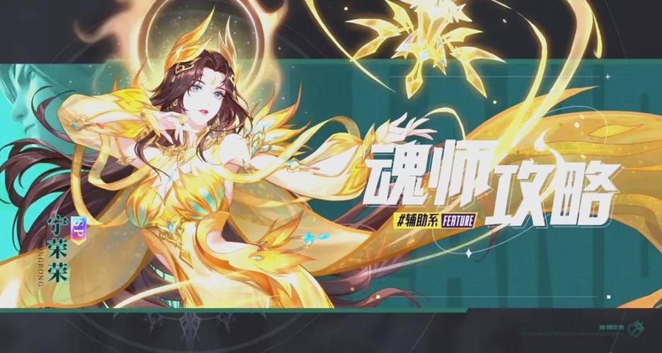 斗罗大陆宁荣荣篇游戏版