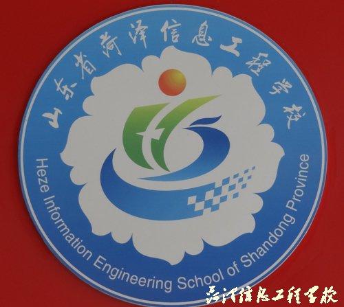 菏泽信息工程学校学费每年多少钱缩略图