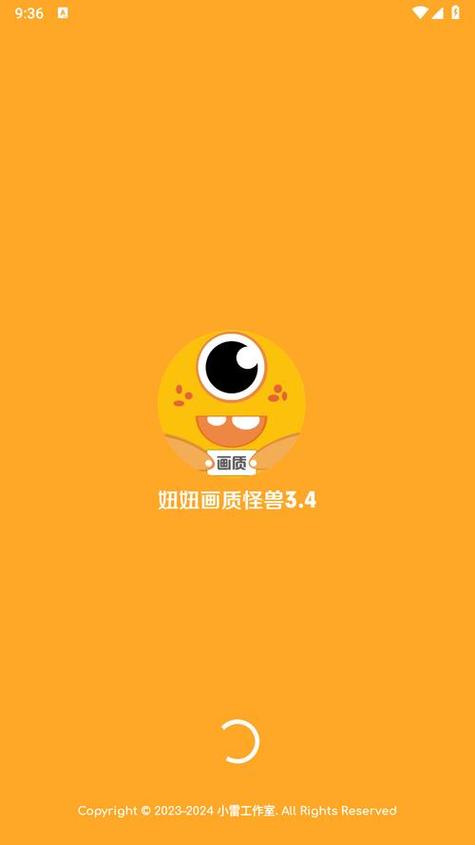 妞妞画质怪兽官方正版亮点游戏截图