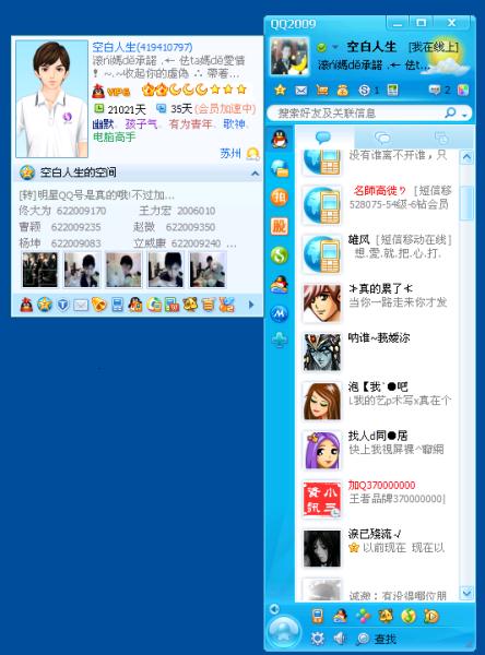 手机qq2009版本免费下载图标