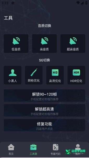 大白兔3.0画质助手图标