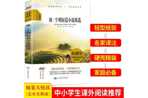 下载小说大全免费缩略图
