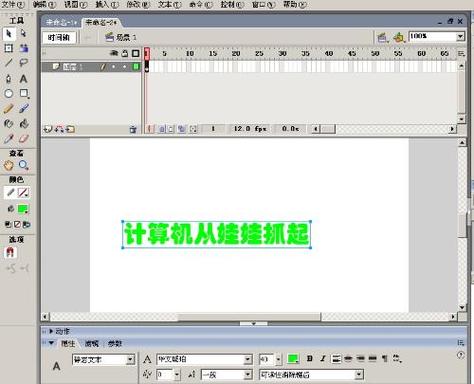 怎样做flash动画课件图标