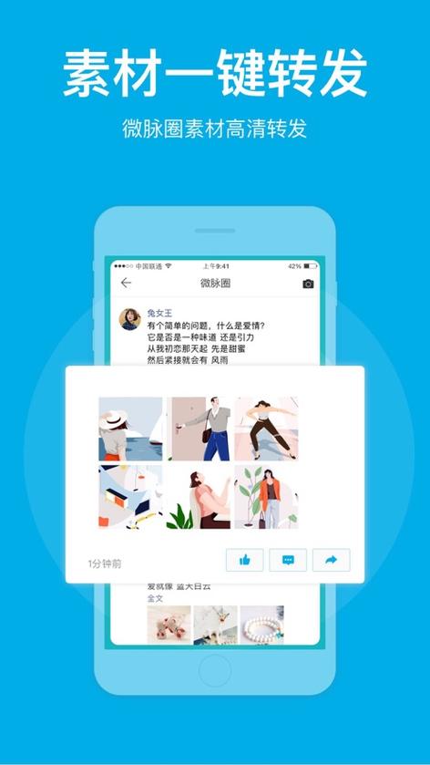 微脉圈app免费下载安装最新版