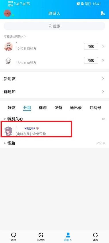 qq消息提醒怎么设置缩略图
