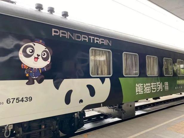 熊猫列车旅游专列