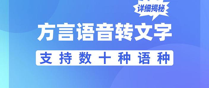 方言语音输入法哪种最好