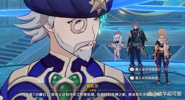 原神最讨厌的npc缩略图