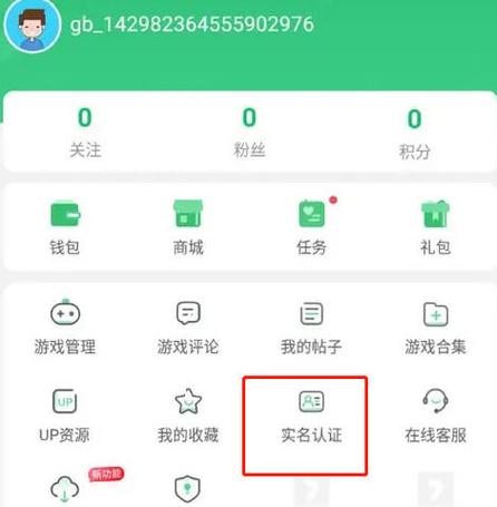 7723免实名认证版游戏截图