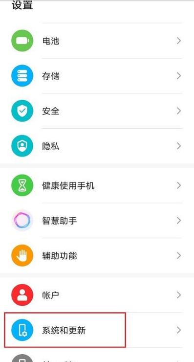 华为手机怎么调游戏键盘图标