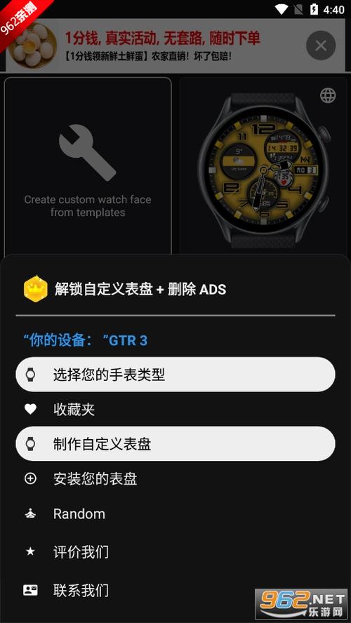 第三方表盘app下载缩略图