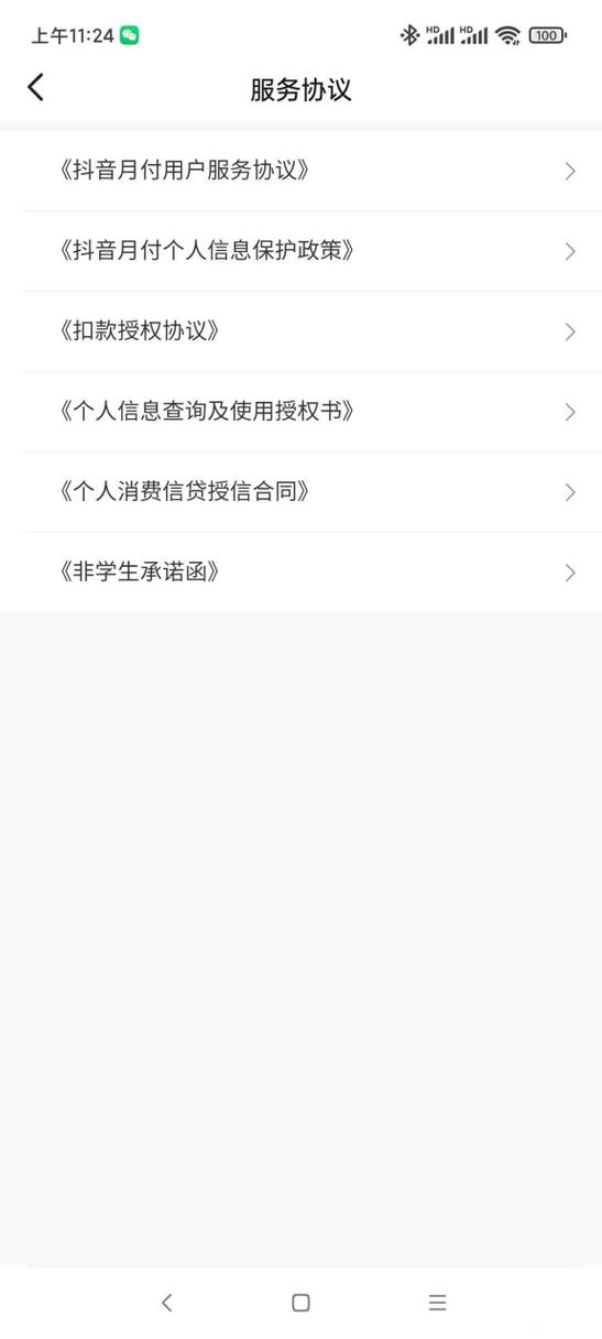 开通美团月付需要查征信吗图标
