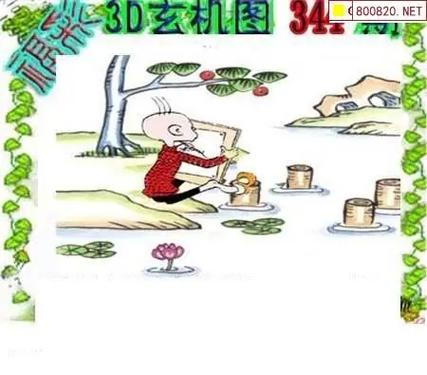 小军图库福彩3d的图库小军图缩略图