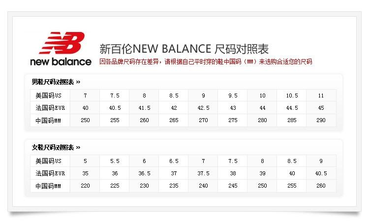 鞋的国际尺码对照表游戏截图