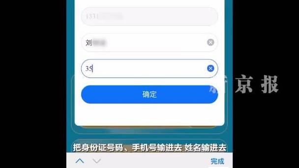 有身份证号和姓名怎么查电话