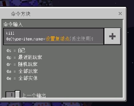 我的世界劫掠事件指令缩略图