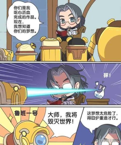 王者鲁班大师台词语录游戏截图