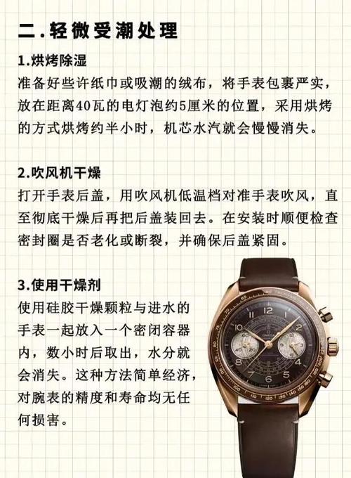 dw手表进水了能修吗缩略图