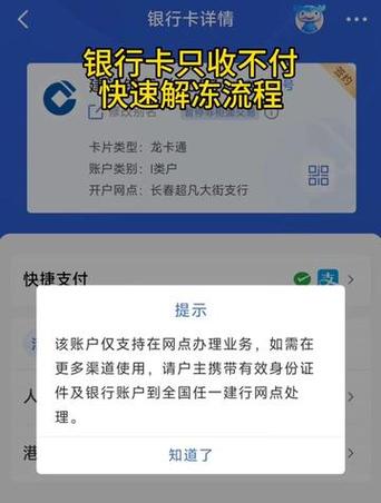 建设银行绑卡步骤缩略图