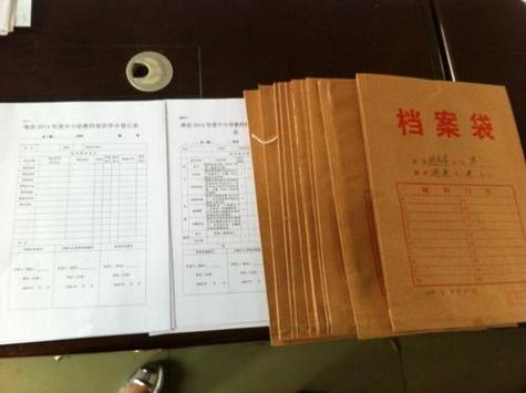 职工个人档案如何查询