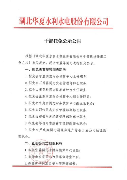 华夏万家金服退款公告图标
