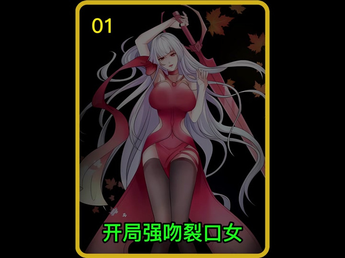 我觉醒了sss级吞噬