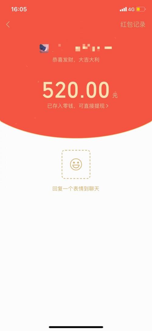 发红包的步骤