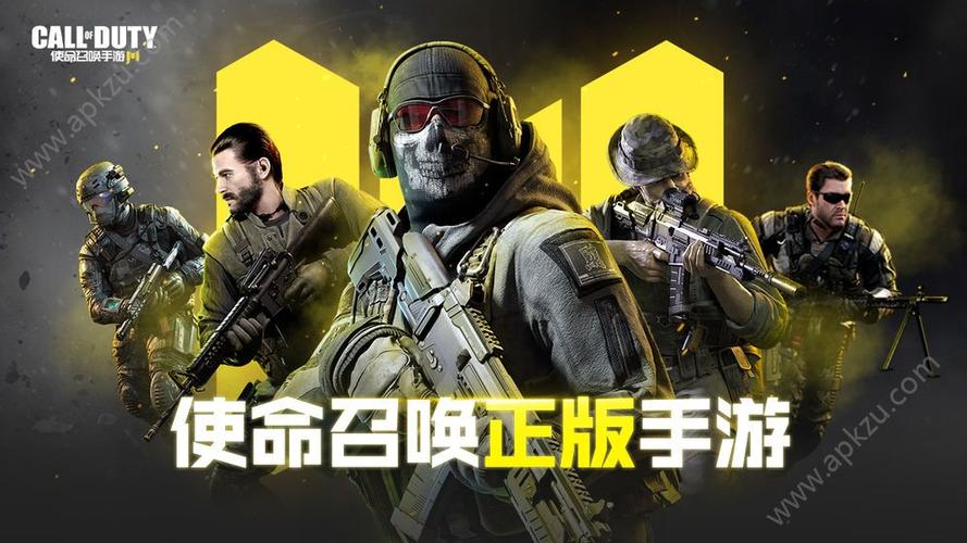 使命召唤国际版体验服下载图标