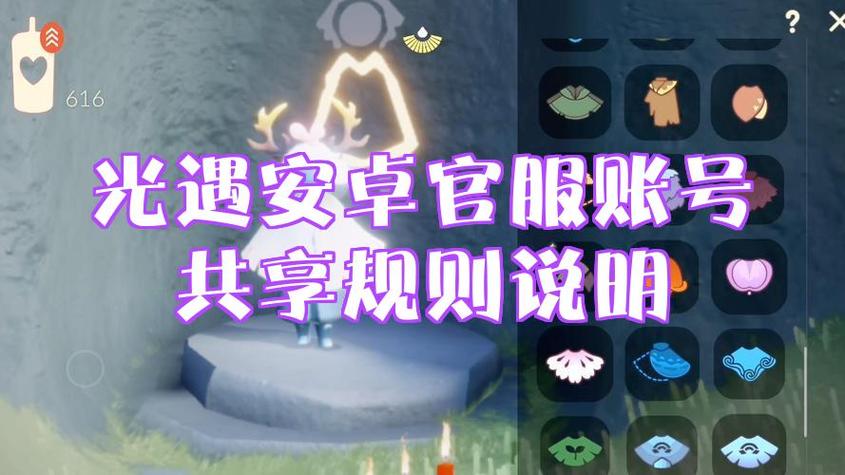 安卓版本不够怎么玩光遇
