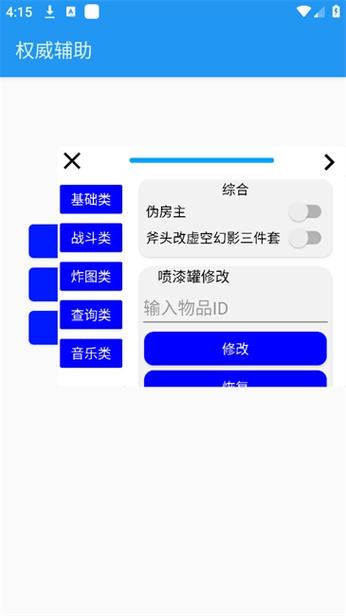xe迷你辅助器框架缩略图