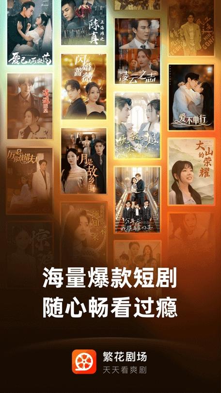 繁花1-40集免费观看完整缩略图