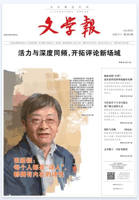 文汇报数字报缩略图
