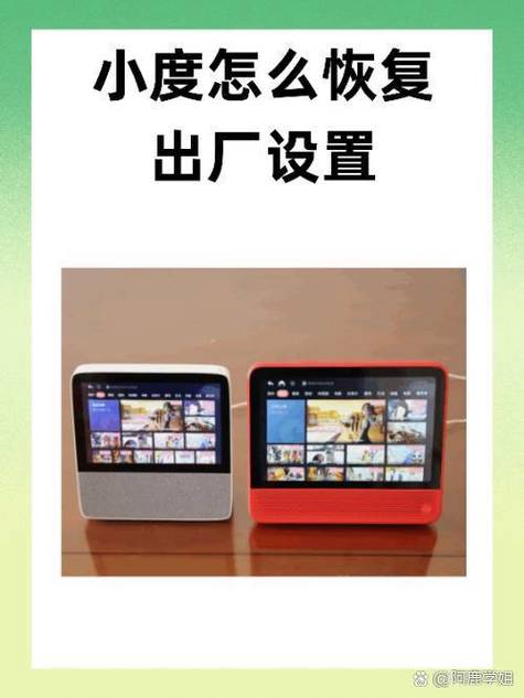 小度音响怎么改提示声音图标