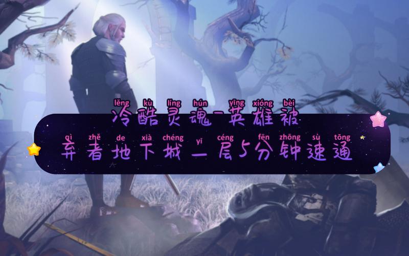 grim soul被弃者地下城