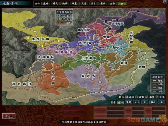 三国志10威力加强版怎么出兵图标