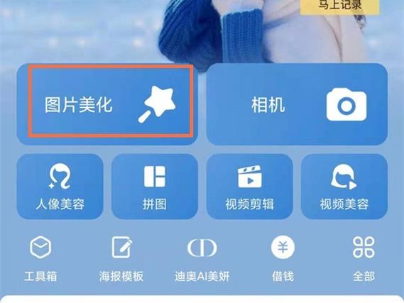 美图秀秀贴纸教程缩略图