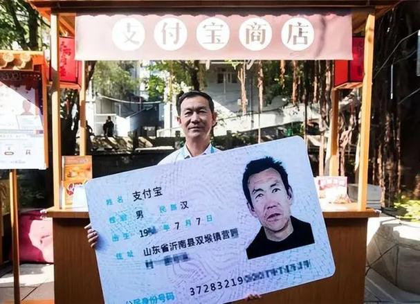 支付宝证件缩略图