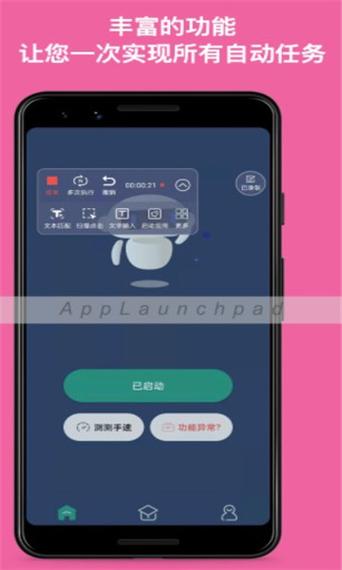 超级连点器免费版下载缩略图