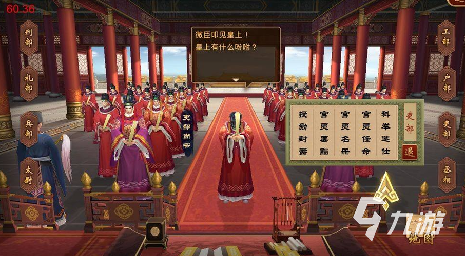 皇帝游戏无敌破解版缩略图