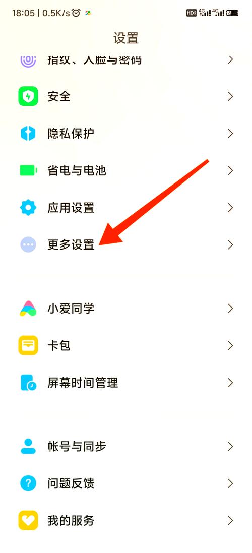 小米手机仅一次和总是怎么设置