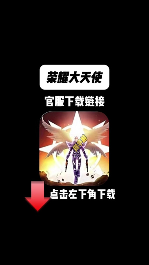 尼特天使攻略缩略图