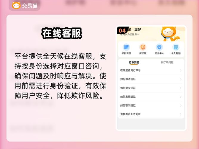 卖号是先给钱还是先换绑