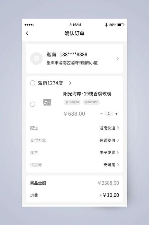 快递订单生成器(免费)游戏截图