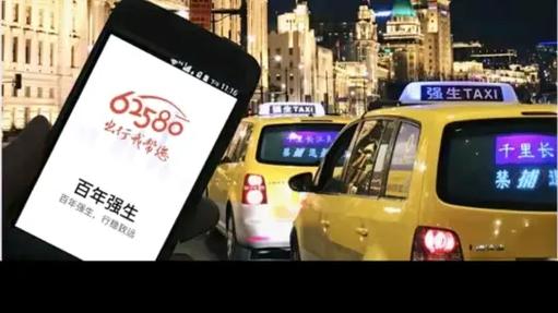 巡游出租车滴滴司机版