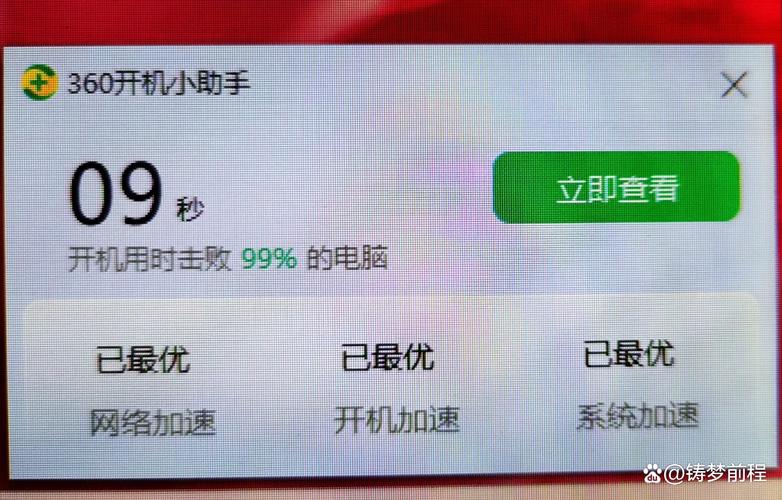 win10程序开机自启动