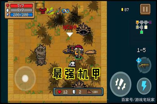 元气骑士最新破解版2.4.1游戏截图