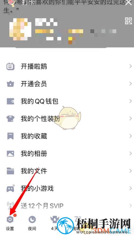 qq里面保存的视频在哪里图标