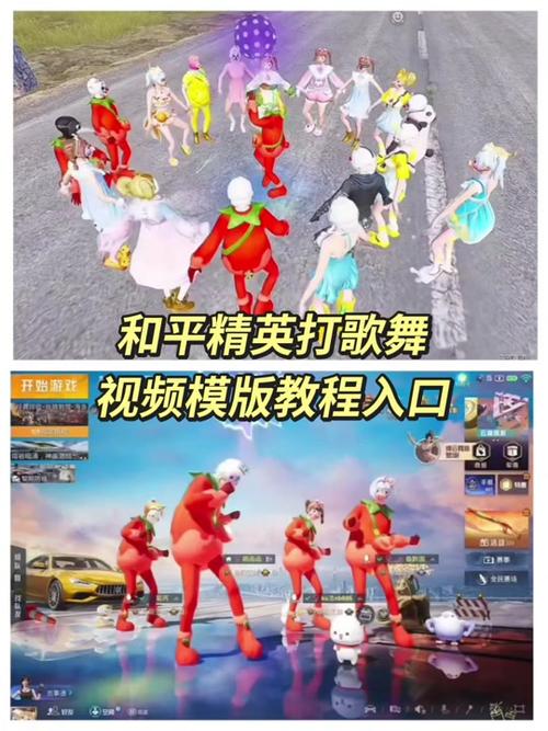 和平精英怎么,加入,动作