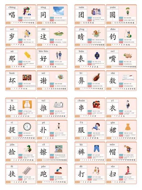 识字启蒙初识汉字游戏截图