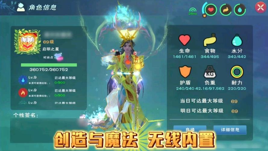 创造与魔法内购破解版最新版缩略图